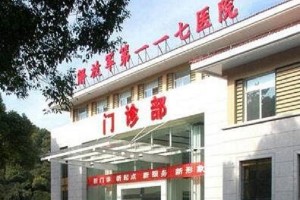 杭州的117医院整形科怎么样？附眼部手术成功案例