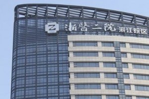 浙二整形科鼻部手术/案例果图—2021价格表