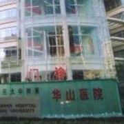 上海华山医院整形外科