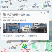 泉州市妇幼保健院牙齿矫正整形美容外科