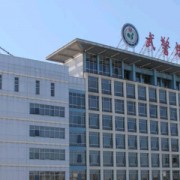 武警山西总医院整形美容中心