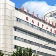 湖北省第三人民医院玻尿酸隆鼻整形美容外科