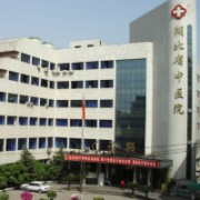 湖北省中医院祛斑医学美容科