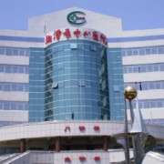 湘潭市中心医院烧伤整形外科