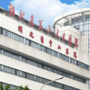 湖北省第三人民医院整形美容外科