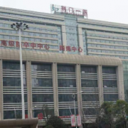 荆门市第一人民医院整形美容中心