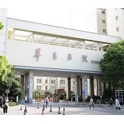 复旦大学附属华东医院整形科