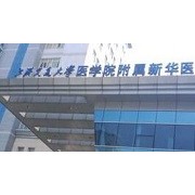 上海交通大学医学院附属新华医院整形科