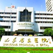 山东省立医院隆鼻整形美容科