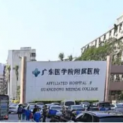 广东医科大学附属医院隆胸整形外科