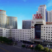 湖南人民医院整形科