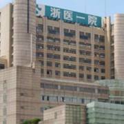 杭州市第一人民医院整形美容外科