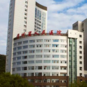 贵州省人民医院整形美容烧伤显微外科