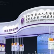 深圳大学第一附属医院整形美容科