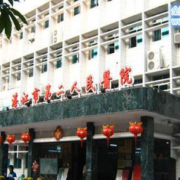 广东湛江市第二人民医院整形美容科