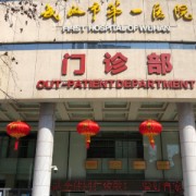 武汉市第一医院全切双眼皮整形科