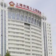 上海第八人民医院隆鼻美容整形科