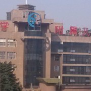 重庆医科大学附属儿童医院整形科