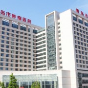 青岛市中心医院烧伤科