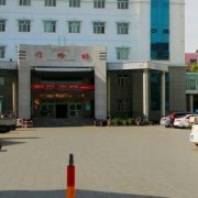 新疆人民医院整形外科