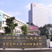 内江市第一人民医院烧伤整形外科