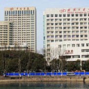 湖北武汉大学中南医院整形科