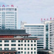 黑龙江中医药大学附属第一医院整形外科