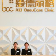 爱德丽格整形医院怎么样?正规吗?