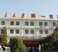 北京大学第一医院激光美容