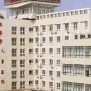 蚌埠第一人民医院整形科