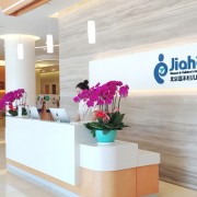 北京嘉禾医学美容正规吗