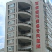 重庆西南医院光子嫩肤多少钱