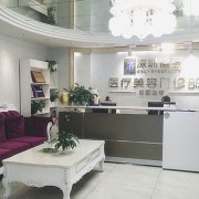 深圳健丽整形医院