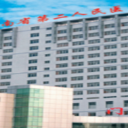 湖南省第二人民医院医学整形美容科