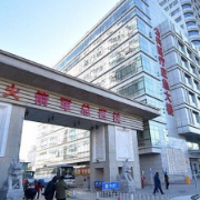 中国人民解放军火箭军总医院整形外科