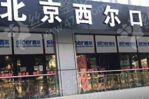 北京做牙齿美白医院排行榜医院介绍_牙齿美白术后案例变化分享,医院介绍
