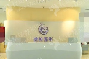 锦州做牙齿修复机构排名医院优势介绍~医院优势,牙齿修复项目体验日记评价