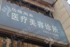 西安做外路眼袋整复术医院排行榜外路眼袋整复术术后体验感受分享!外路眼袋整复术项目案例日记点评!医院优势盘点