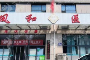 济南做正畸医院排名医院擅长-正畸项目案例评价~正畸案例感受