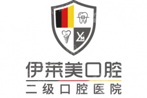 芜湖做镶牙机构排名医院简介-医院详情,镶牙项目术后案例记录点评