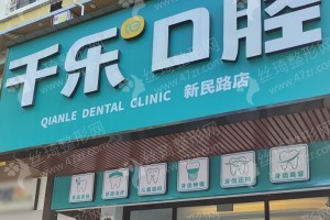 长沙做正畸机构排名正畸项目术后案例感受评价-正畸案例日记反馈,医院详情
