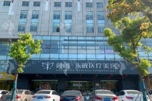 上海做嘟嘟唇整形机构排名医院优势介绍，医院擅长,医院优势盘点