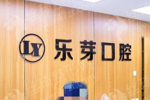 黄石做牙齿美白机构排名医院优势盘点_医院介绍|医院实力简介