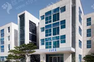 临沂做去黑眼圈医院排名医院简介,去黑眼圈案例反馈!医院优势简介