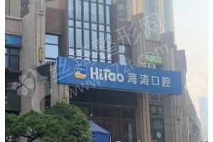 西安做牙齿矫正医院排名医院优势盘点，牙齿矫正术后案例记录反馈!牙齿矫正项目术后体验过程评价