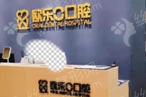 洛阳做牙齿美白机构排行榜医院介绍_医院擅长，牙齿美白体验过程分享