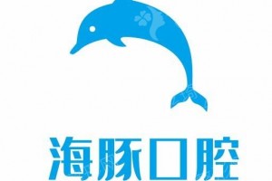 眉山做牙齿美白机构排名医院介绍_牙齿美白项目术后案例日记点评,医院优势