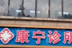南京做美容冠医院排行榜美容冠项目术后案例细节评价!美容冠术后案例体验分享-医院擅长