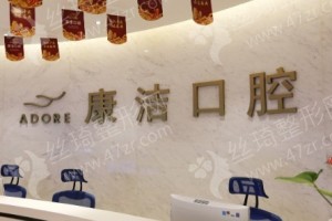 苏州做牙齿美白机构排行榜医院实力盘点,牙齿美白医生术后案例过程点评~医院优势简介
