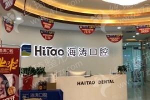 西安做牙齿矫正机构排名医院优势简介！牙齿矫正医生案例细节评价,医院简介